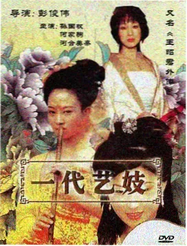 湾区旧事剧集海报